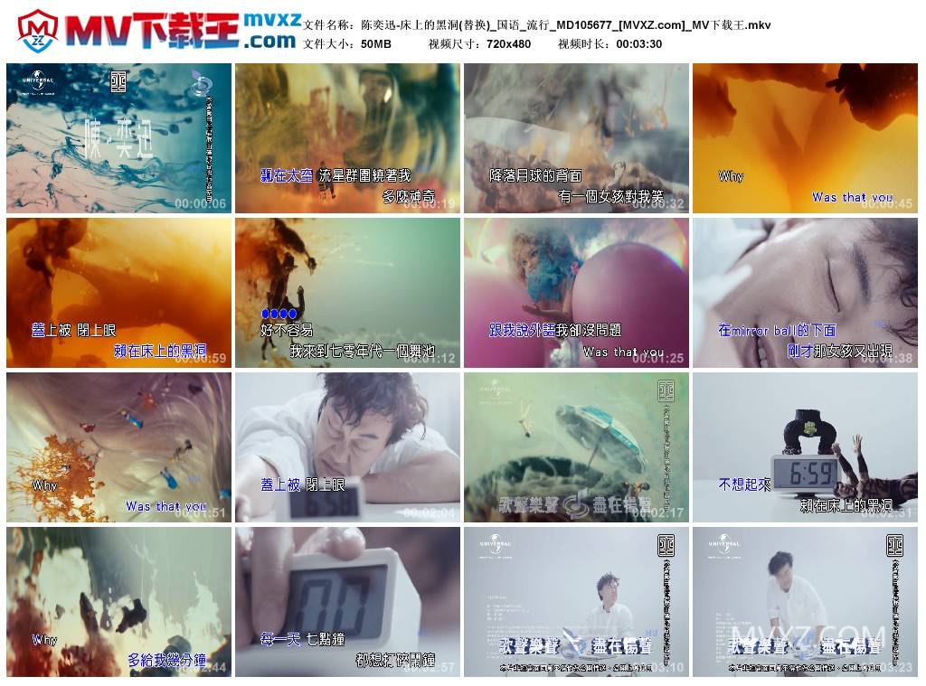 陈奕迅-床上的黑洞(替换)_国语_流行_MD105677